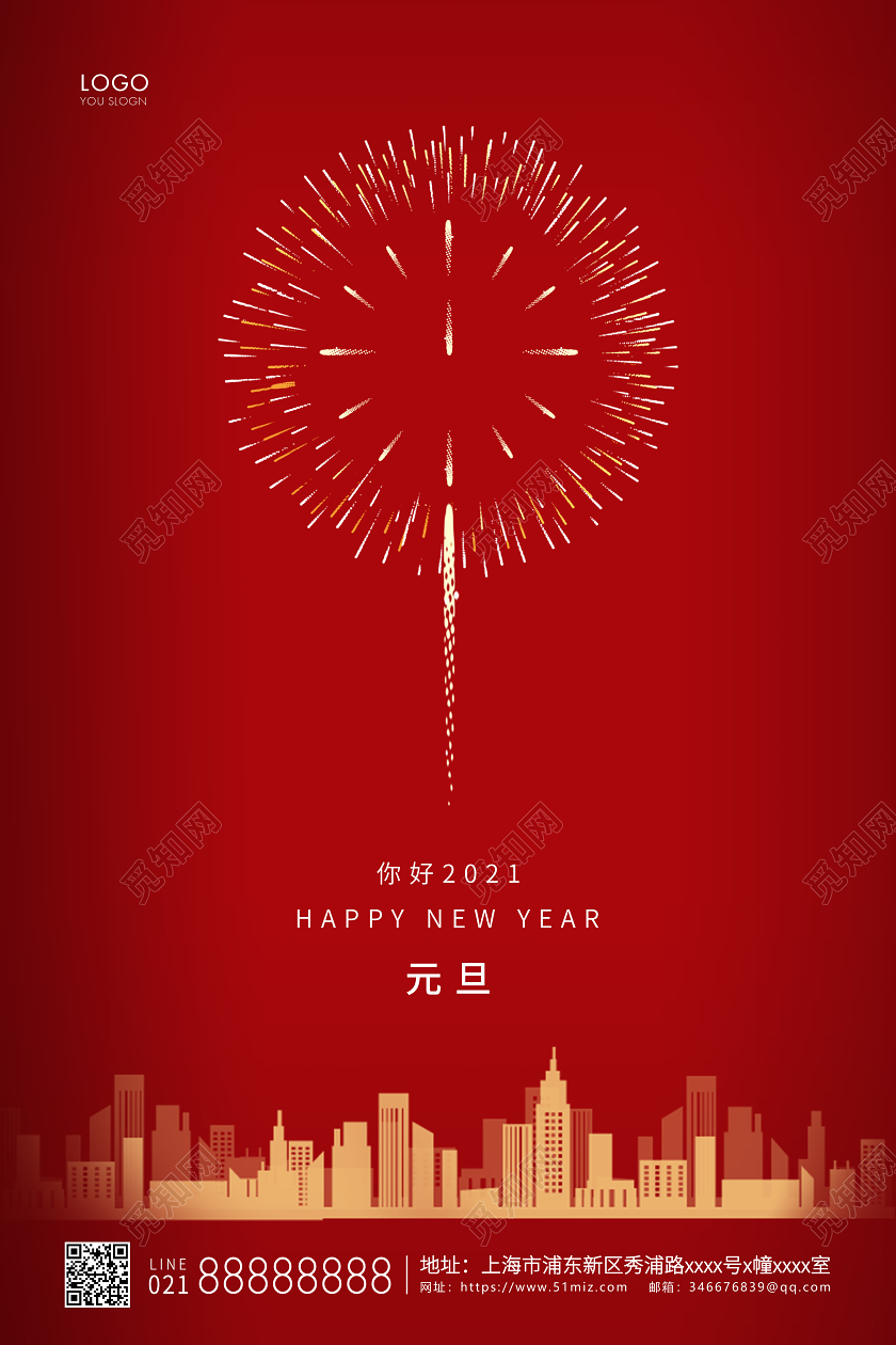 小年地产红色简约元旦房地产宣传海报2021元旦新年元旦节
