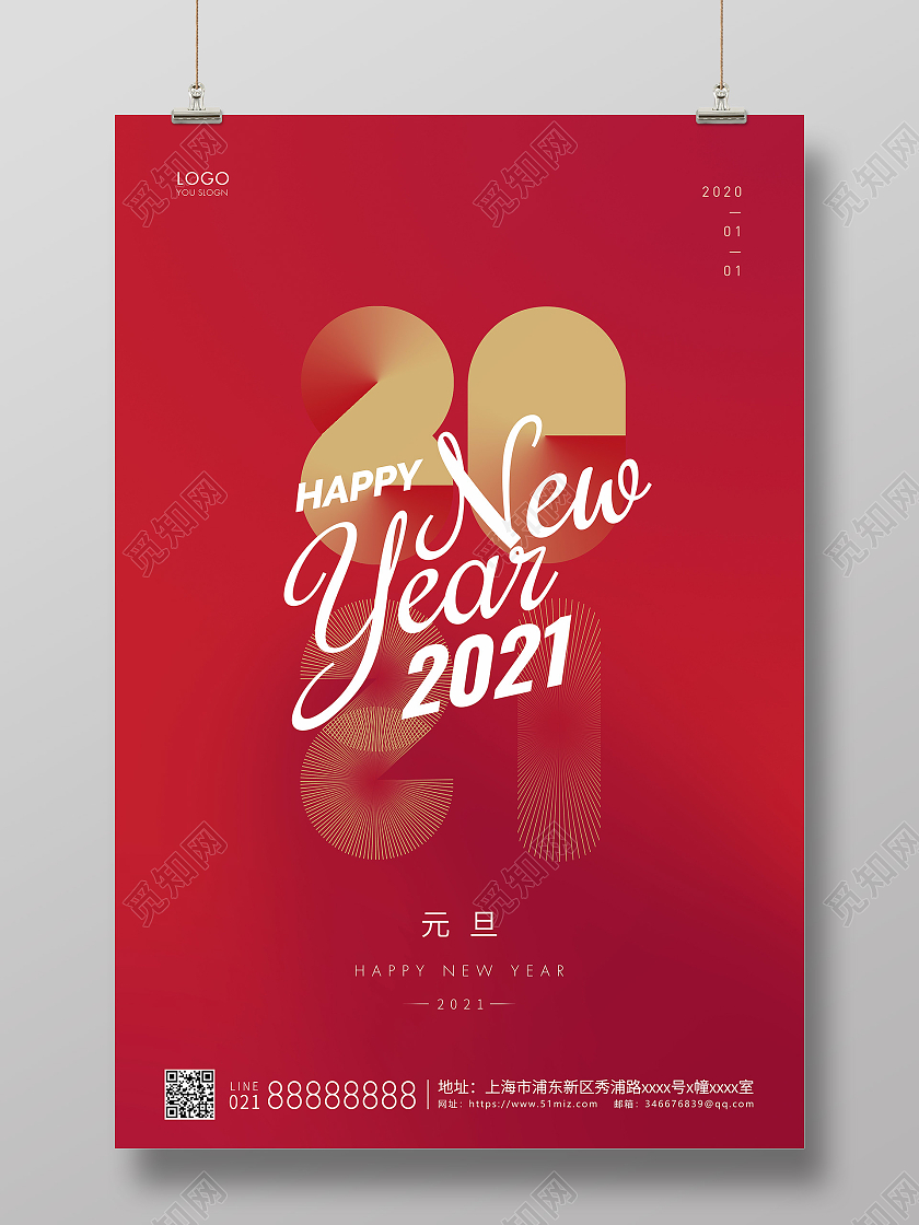 红色简约元旦节元旦牛年宣传海报2021元旦新年元旦节