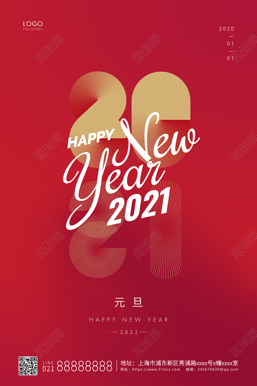 红色简约元旦节元旦牛年宣传海报2021元旦新年元旦节