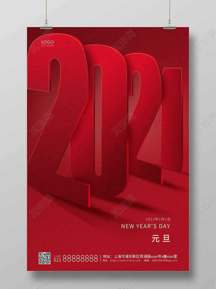 红色简约元旦节元旦宣传海报2021元旦新年元旦节