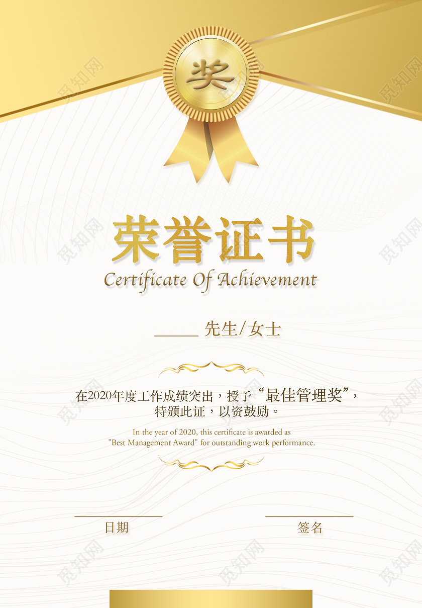 黄色金色简约商务荣誉证书颁奖证书