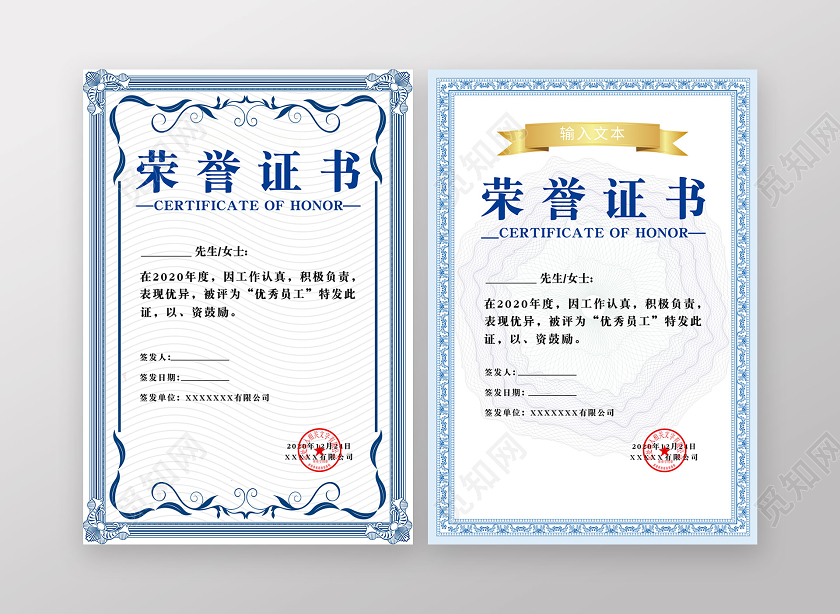 蓝色竖版花纹荣誉证书企业荣誉证书证书背景海报