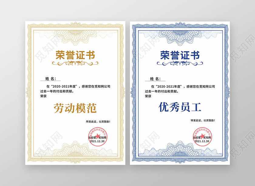 金色蓝色花纹大气荣誉证书奖牌