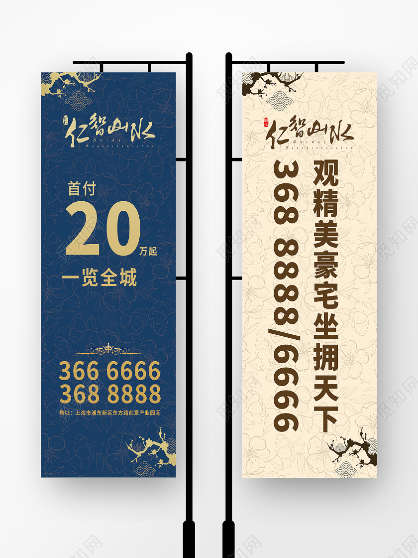 商务地产观精美豪宅坐拥天下道旗设计地产道旗