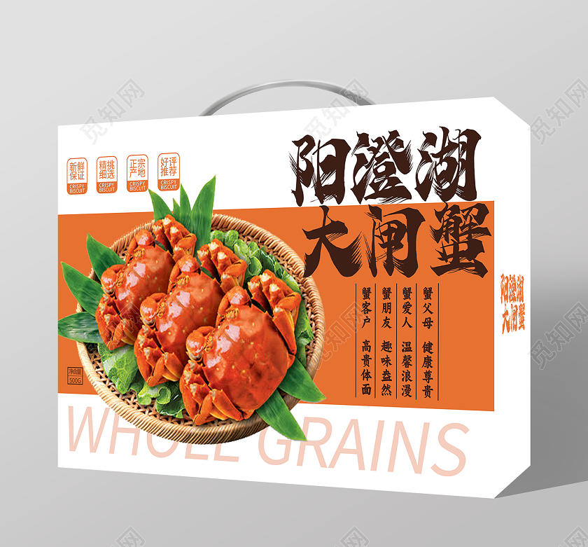 黄色简约阳澄湖大闸蟹大闸蟹礼盒包装