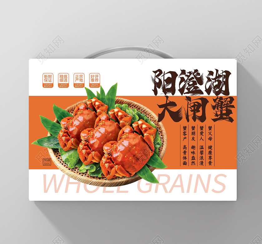 黄色简约阳澄湖大闸蟹大闸蟹礼盒包装