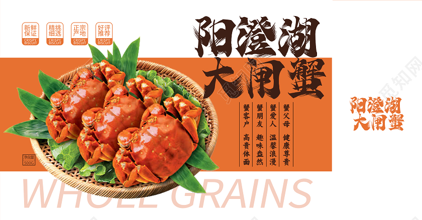 黄色简约阳澄湖大闸蟹大闸蟹礼盒包装