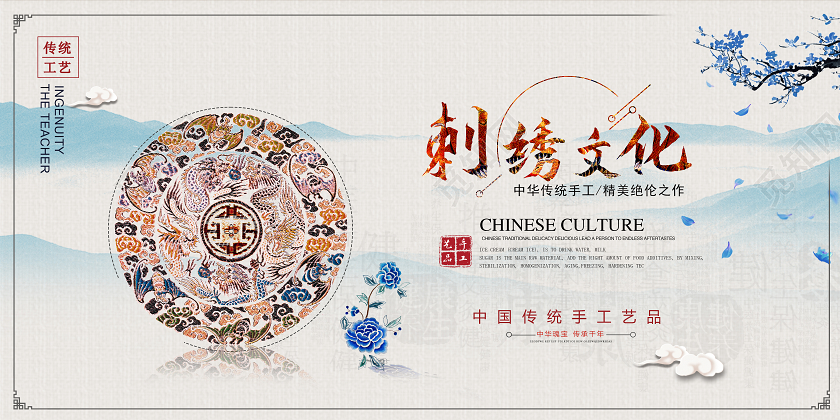 淡雅色中式刺绣文化刺绣展板