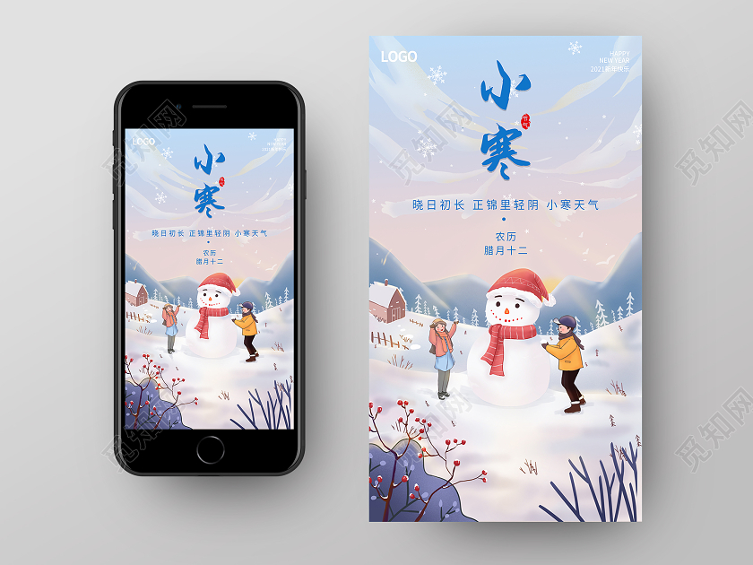 冬天卡通手绘清新二十四节气小寒手机海报
