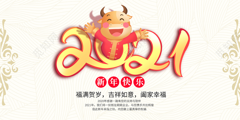 红色中国风2021新年牛年宣传贺卡新年贺卡