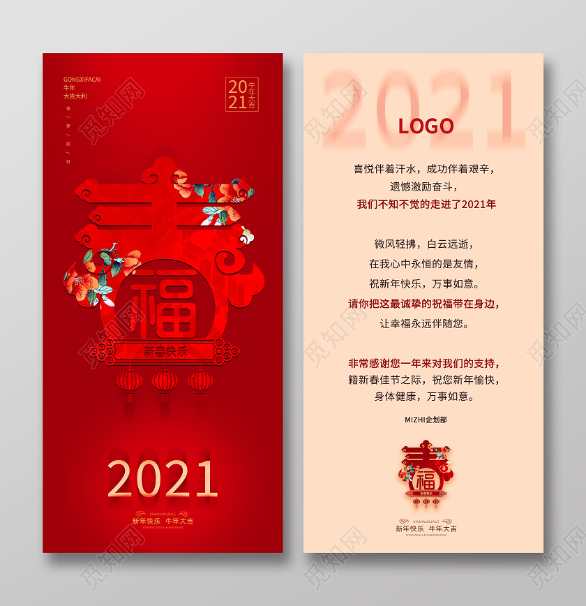 红色高档质感2021春节牛年贺卡新年贺卡