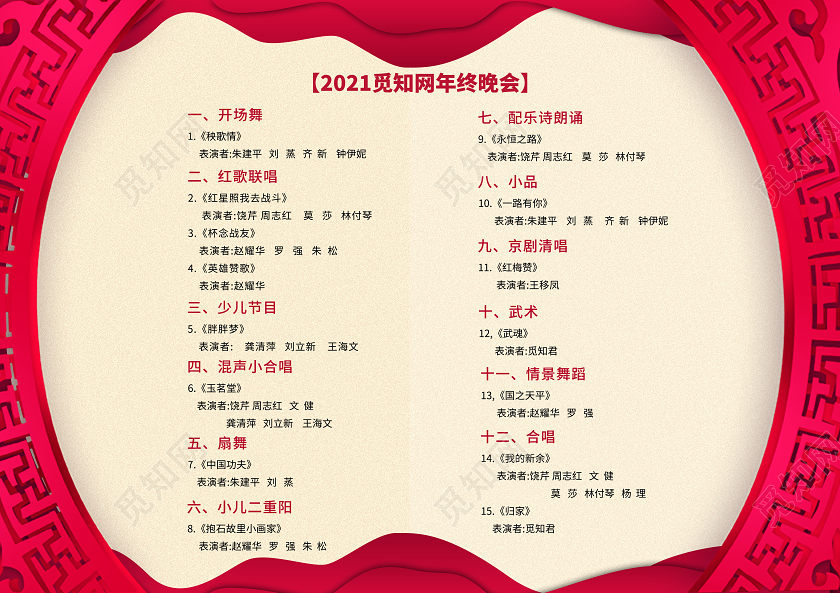 2021牛年紫色企业公司年会节目单元旦晚会新年晚会