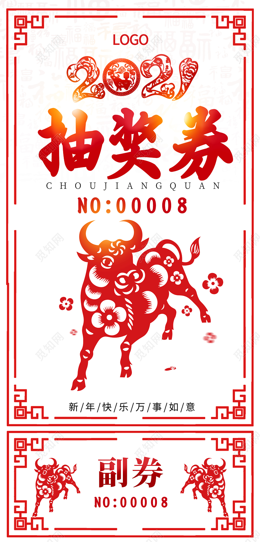 红色剪纸风2021牛年抽奖券年会抽奖券