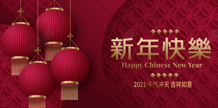 红色中国风2021新年快乐海报