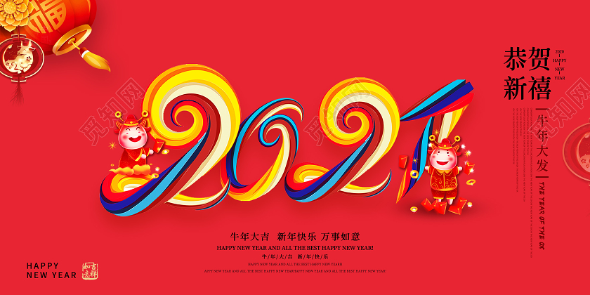 红色中国风2021新年牛年时尚贺卡新年贺卡