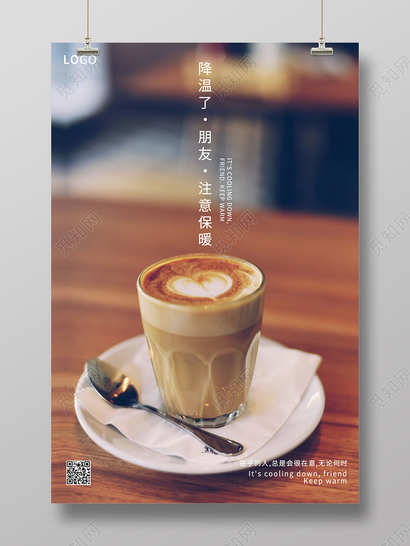 降温了朋友注意保暖冬天海报冬天冬季