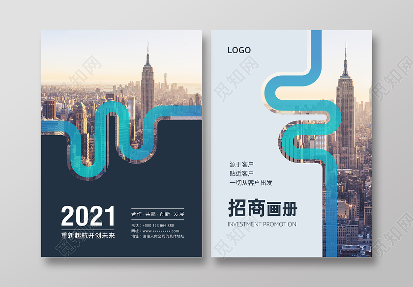深蓝大气商务招商企业画册封面设计