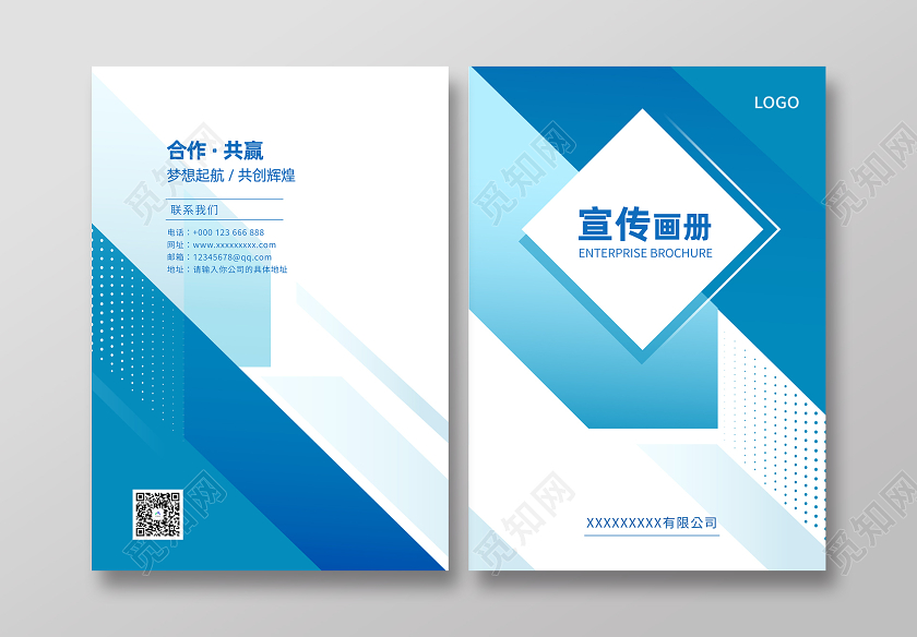 蓝色简约企业画册封面设计