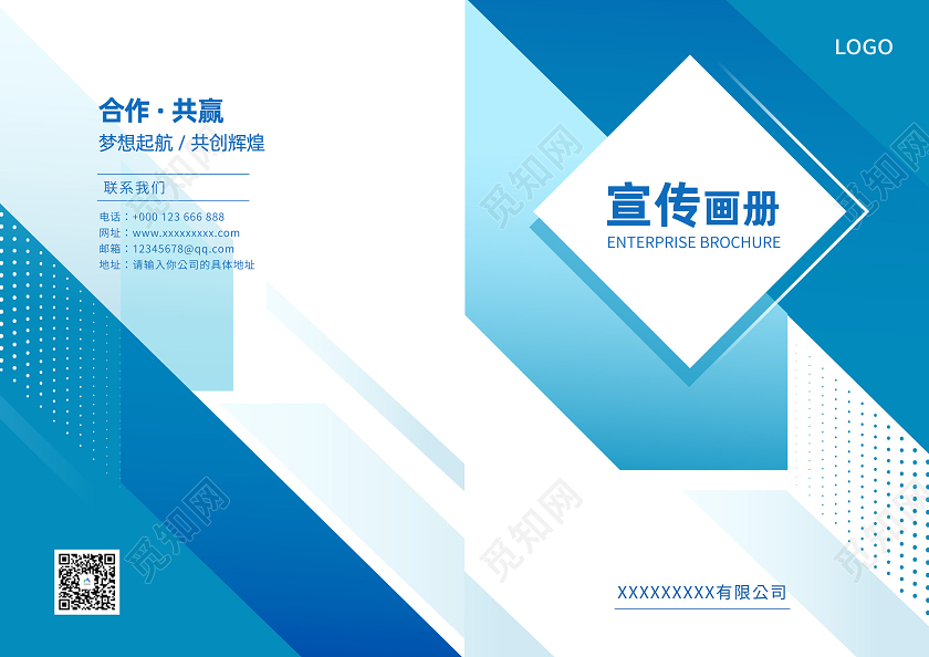 蓝色简约企业画册封面设计