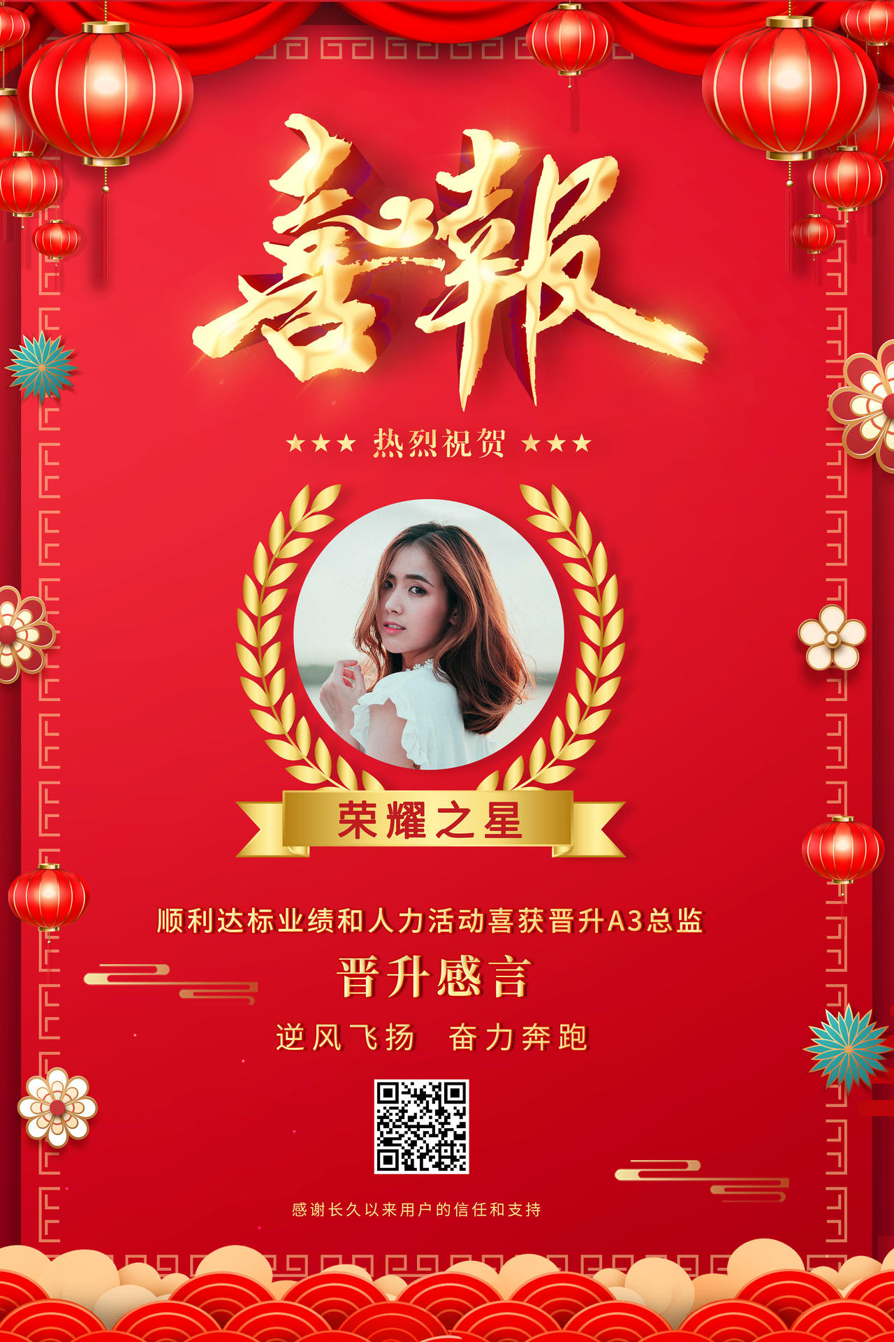 2021牛年喜报2021新年牛年喜报