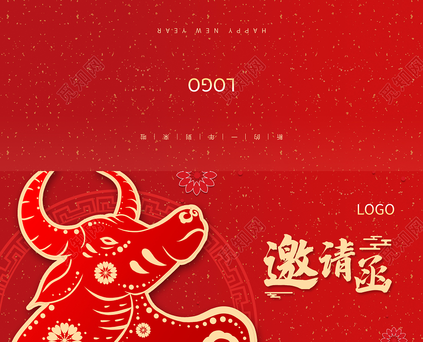 红色剪纸邀请函过年元旦牛年贺卡折叠邀请函2021年会邀请函