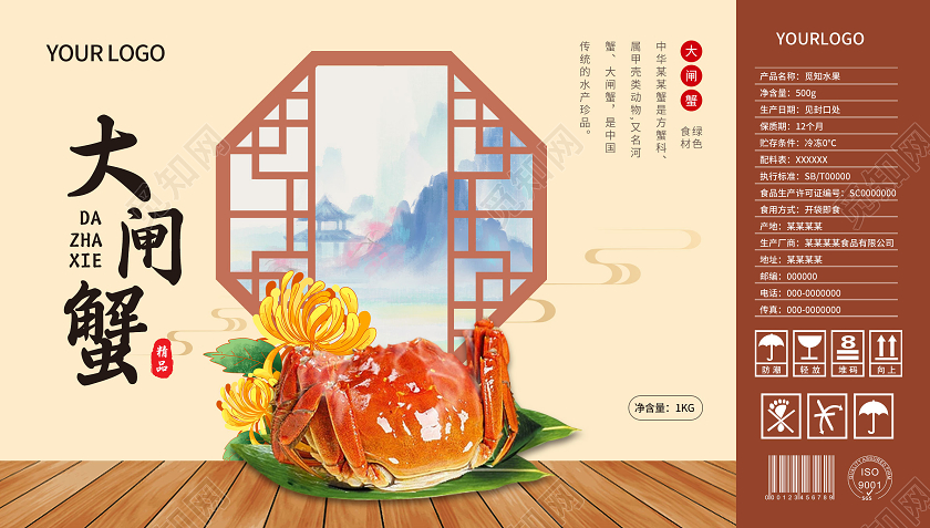 黄色大闸蟹礼盒大闸蟹礼盒包装大闸蟹礼盒