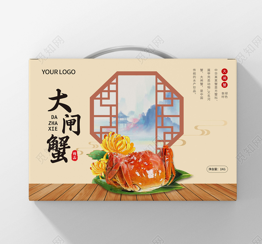 黄色大闸蟹礼盒大闸蟹礼盒包装大闸蟹礼盒