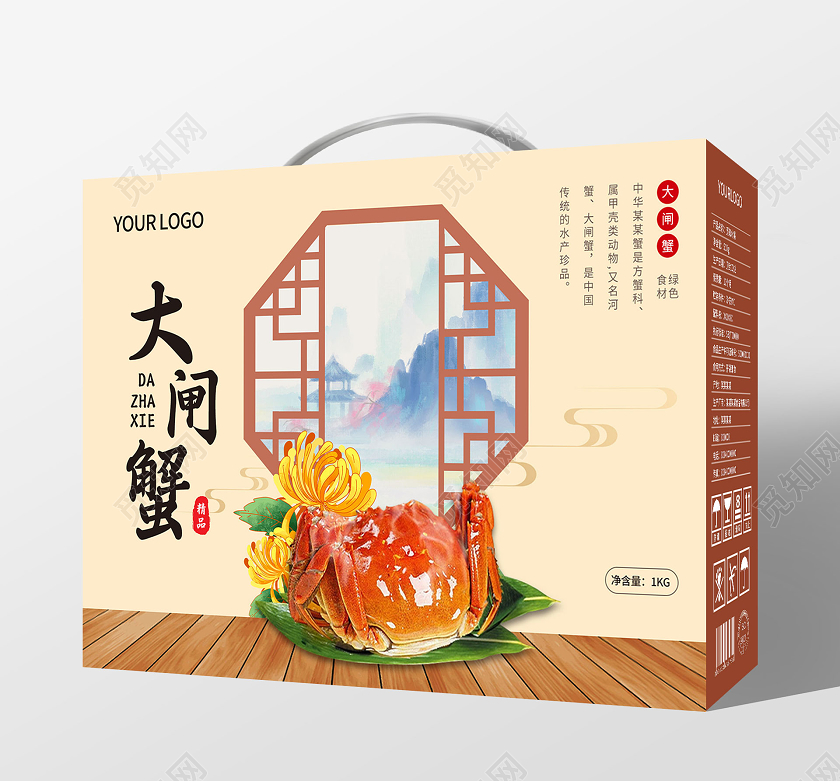黄色大闸蟹礼盒大闸蟹礼盒包装大闸蟹礼盒