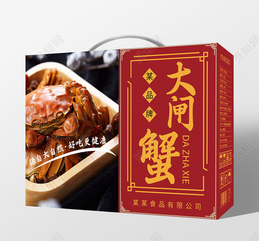 红色大闸蟹礼盒手提包装盒大闸蟹礼盒