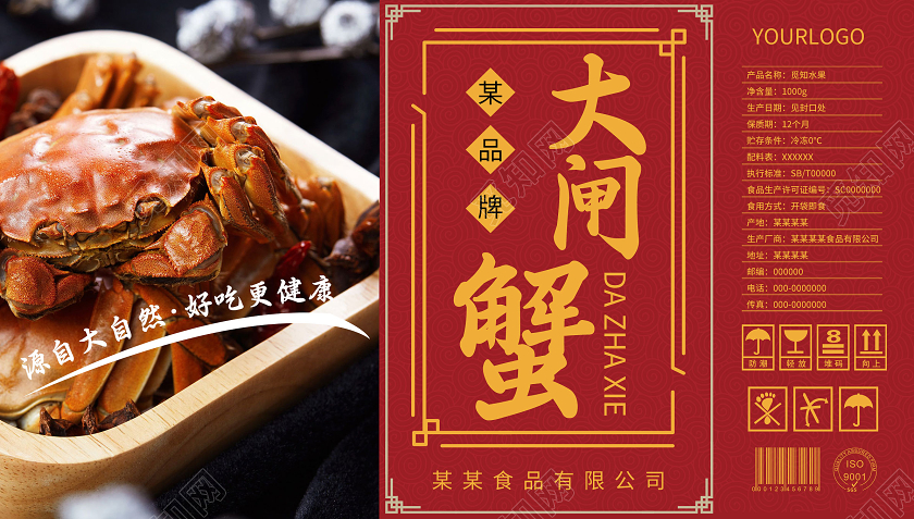 红色大闸蟹礼盒手提包装盒大闸蟹礼盒