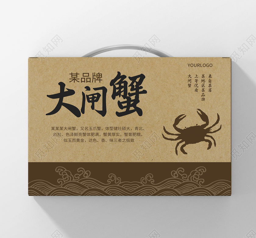 棕色怀旧简约大闸蟹礼盒手提包装盒大闸蟹礼盒