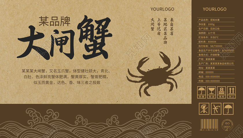 棕色怀旧简约大闸蟹礼盒手提包装盒大闸蟹礼盒