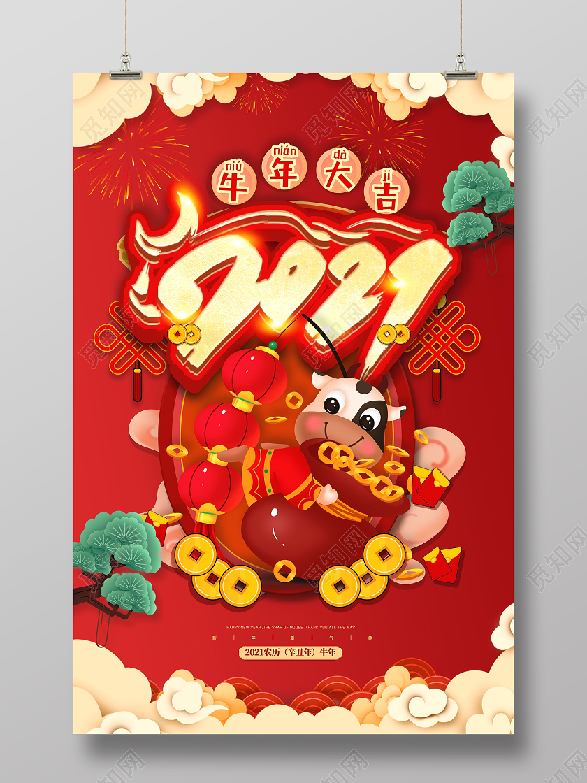 红色国潮2021牛年大吉新年春节海报