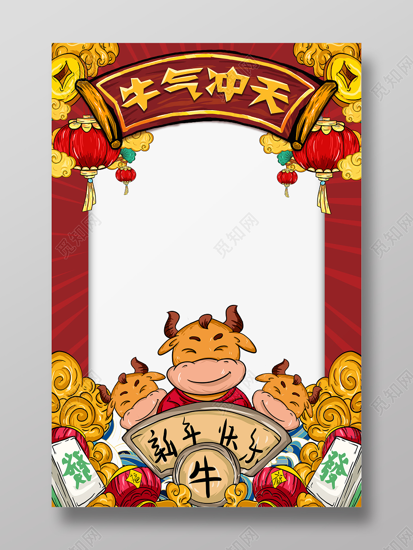 红色国潮拍照框牛气冲天2021新年牛年拍照框