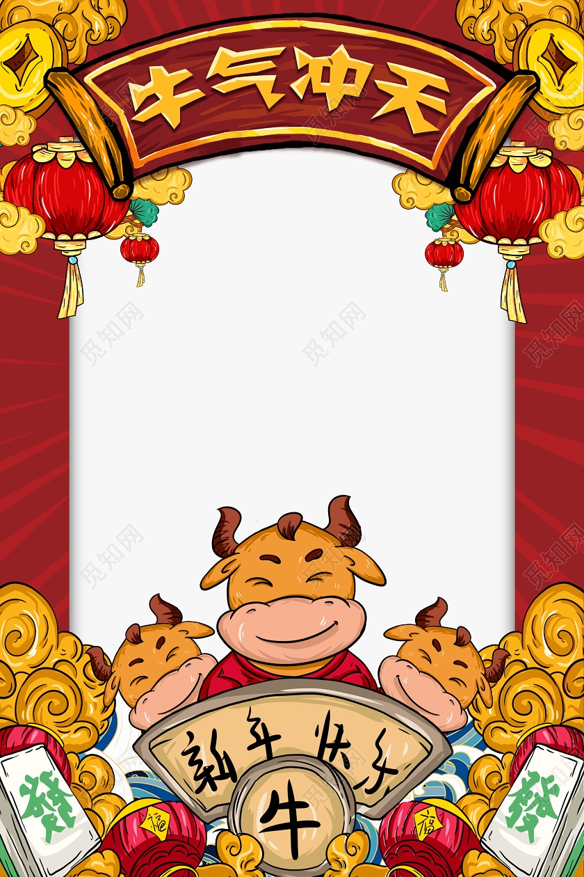 红色国潮拍照框牛气冲天2021新年牛年拍照框