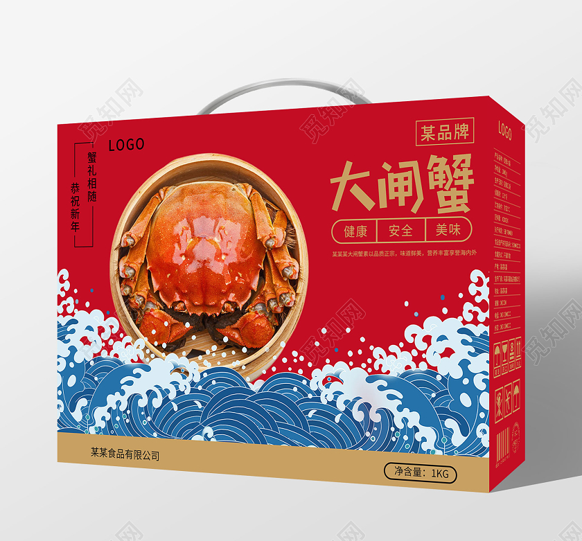 红色简约大闸蟹礼盒手提包装盒大闸蟹礼盒