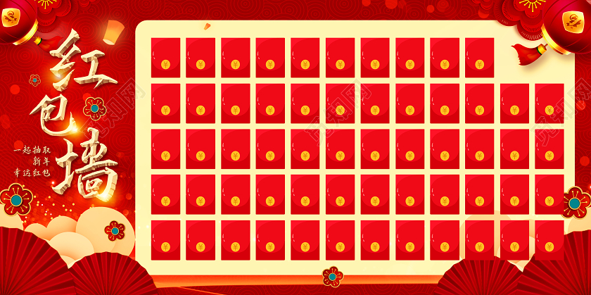 红色红包墙年会2021年新年红包墙金色红包2021年会红包墙