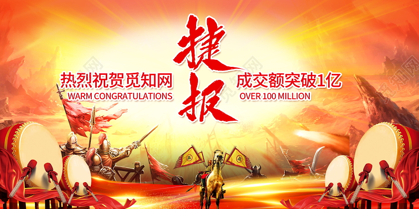 古典中国风企业业绩荣耀2021捷报贺报喜报战报宣传展板