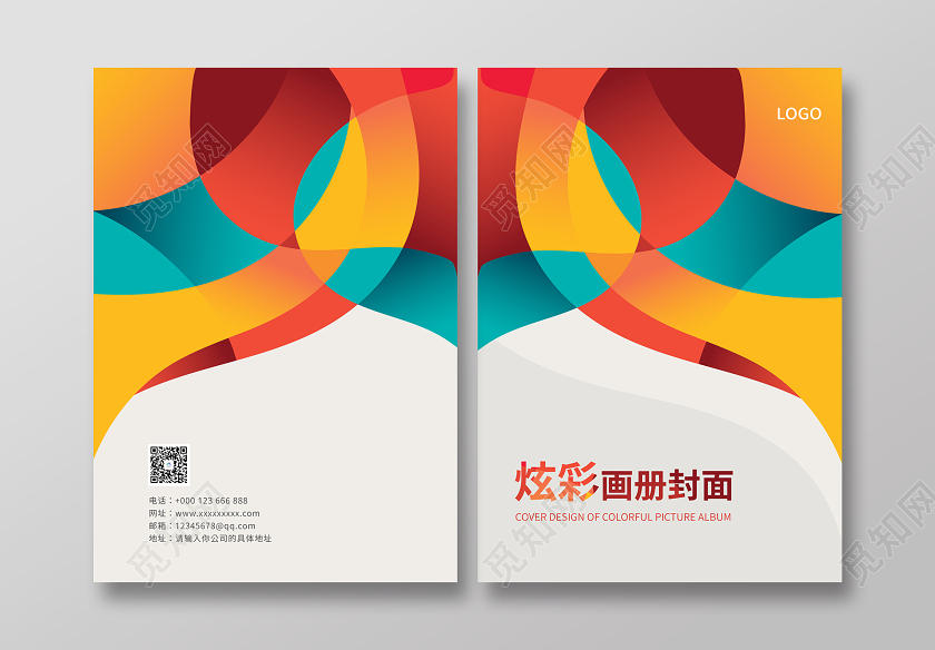 时尚炫彩企业画册封面设计