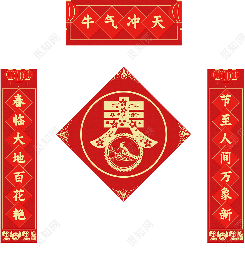 2021新年春节对联新年春联