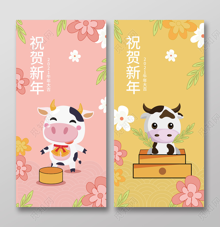 粉红色卡通可爱祝贺新年牛年贺卡设计2021新年春节贺卡