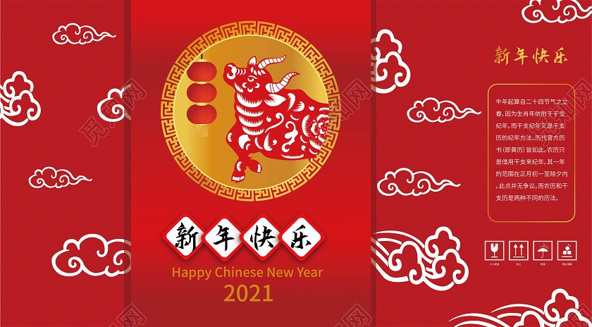 大红色喜庆创意新年快乐2021包装礼盒手提盒设计2021春节牛年新年包装