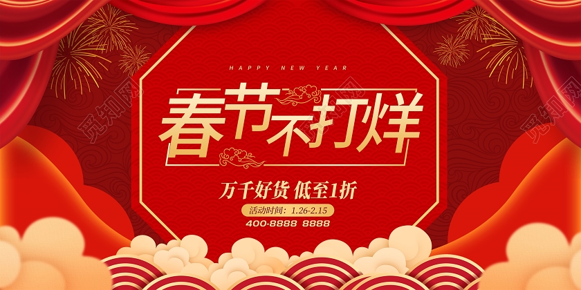 红色简约风春节不打烊春节不打烊宣传展板