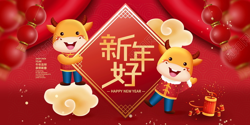 红色卡通2021牛年新年好新春新年展板设计