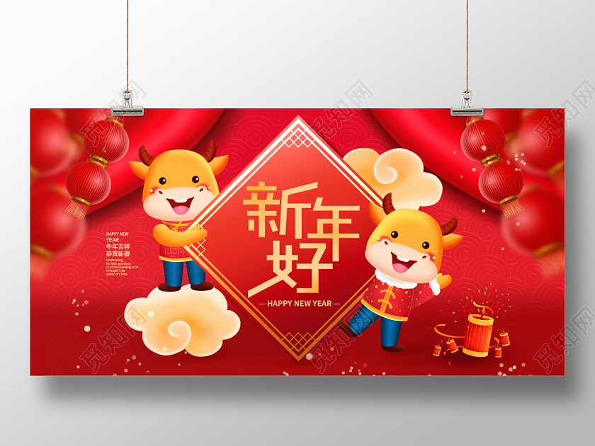 红色卡通2021牛年新年好新春新年展板设计