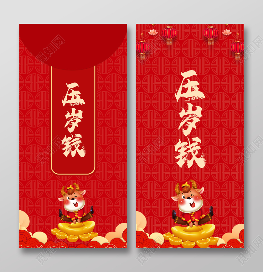 红色喜庆过年压岁钱红包模板