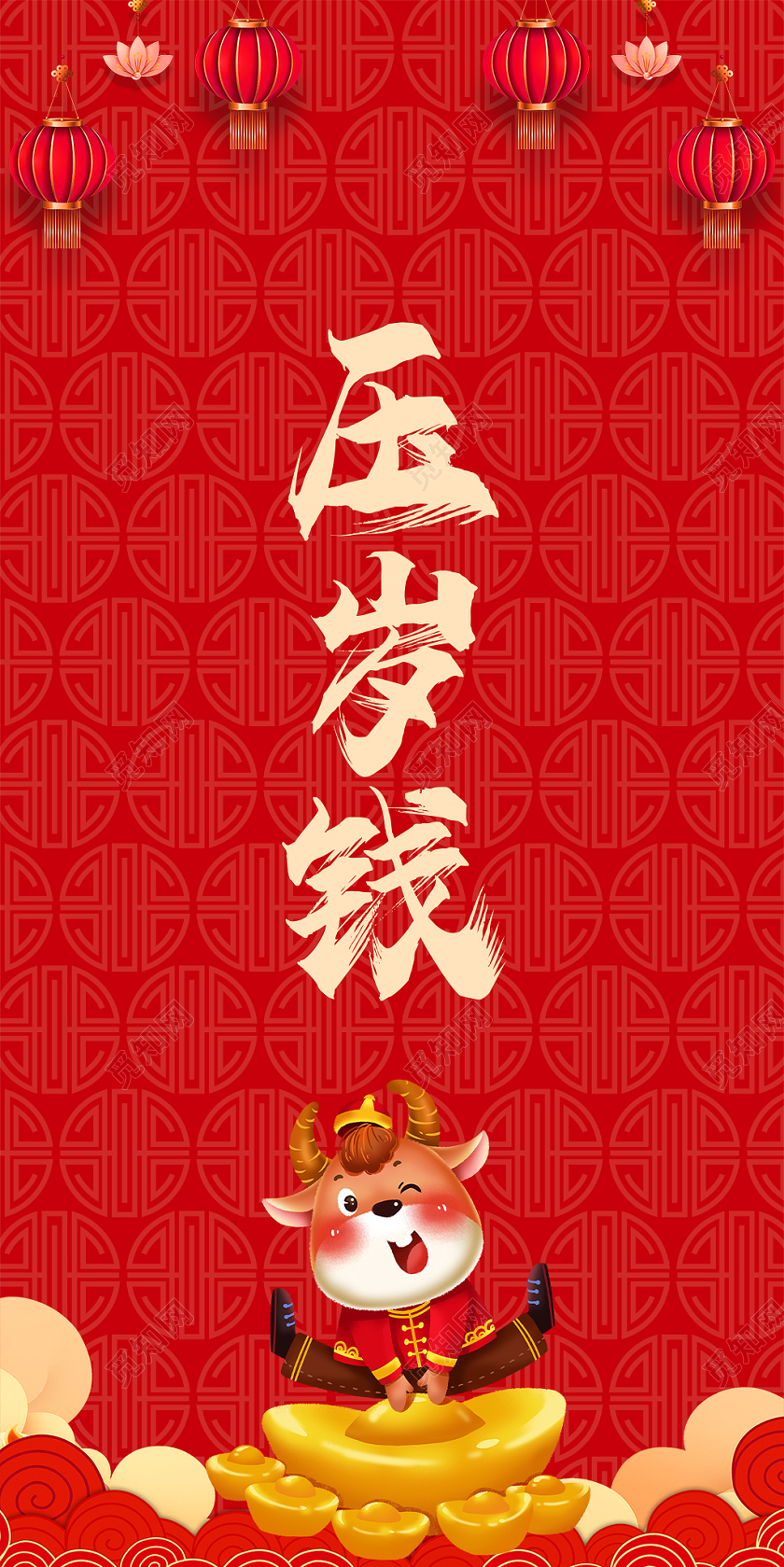 红色喜庆过年压岁钱红包模板