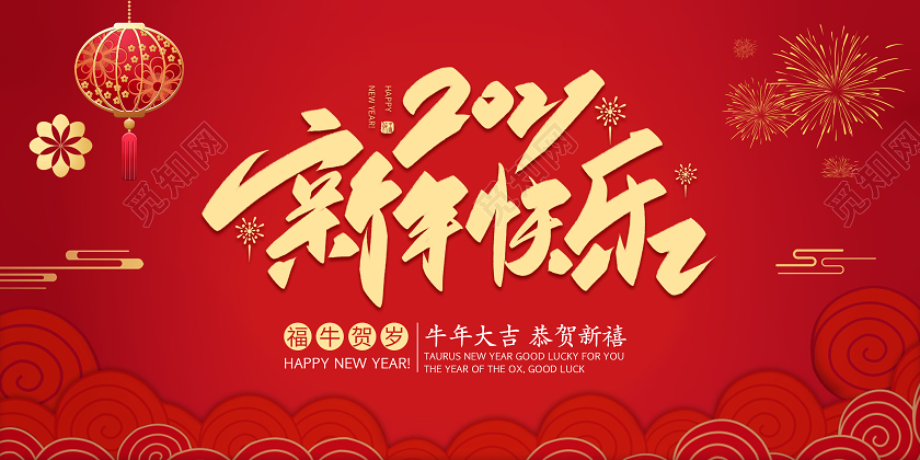 红色剪纸简约风格2021牛年贺卡新年贺卡