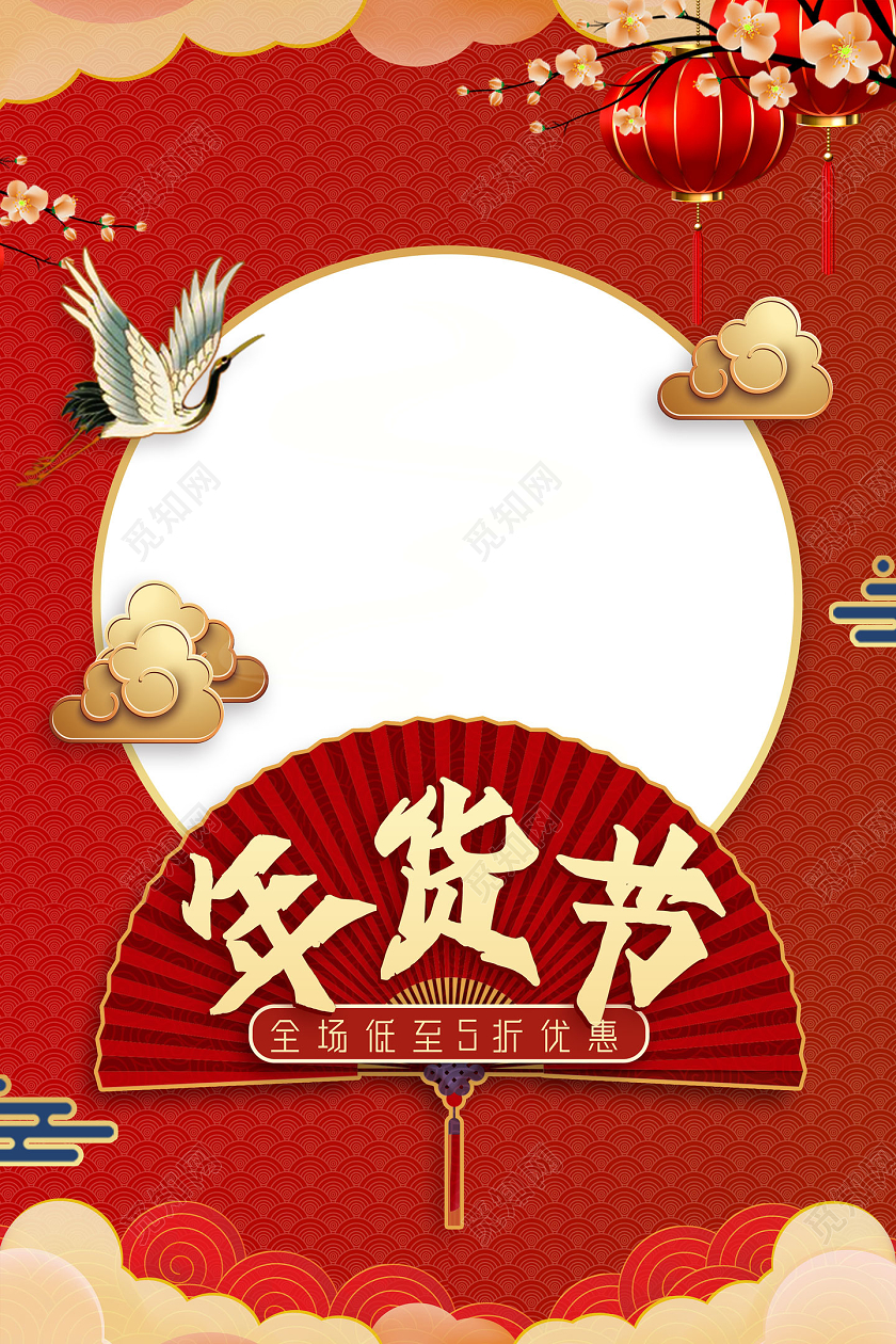 红色手绘喜庆2021新年年货节拍照框