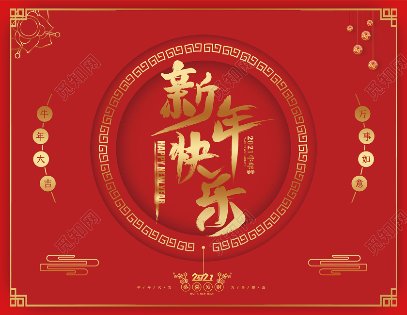 红色剪纸风新年快乐贺卡2021新年春节贺卡